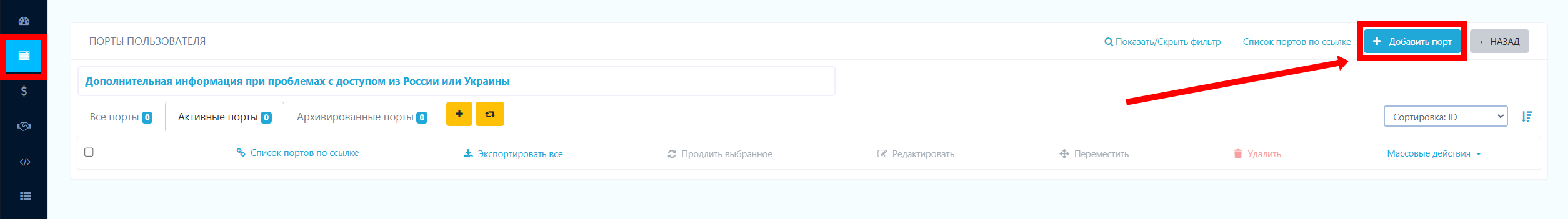 Как купить прокси для PS5, PS4?