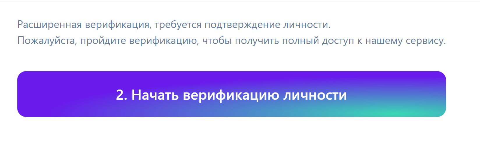 верификация Sumsub в Astro