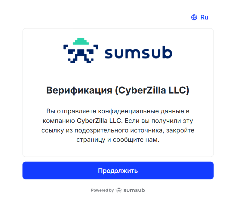 верификация Sumsub в Astro