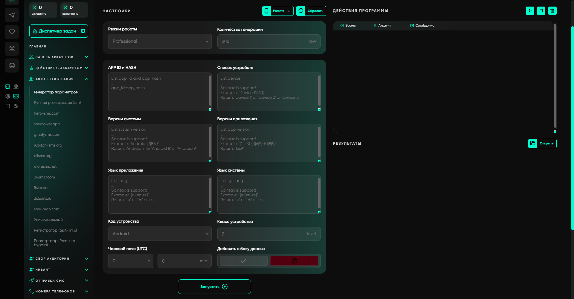 Как настроить прокси в телеграм эксперт