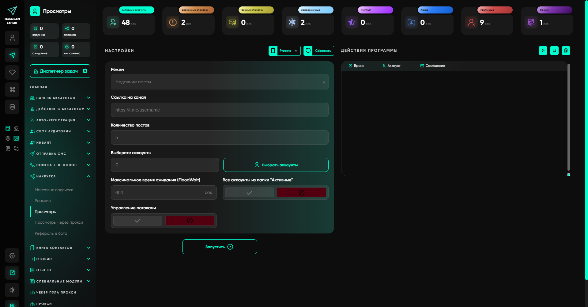 Настройка прокси для телеграма без банов