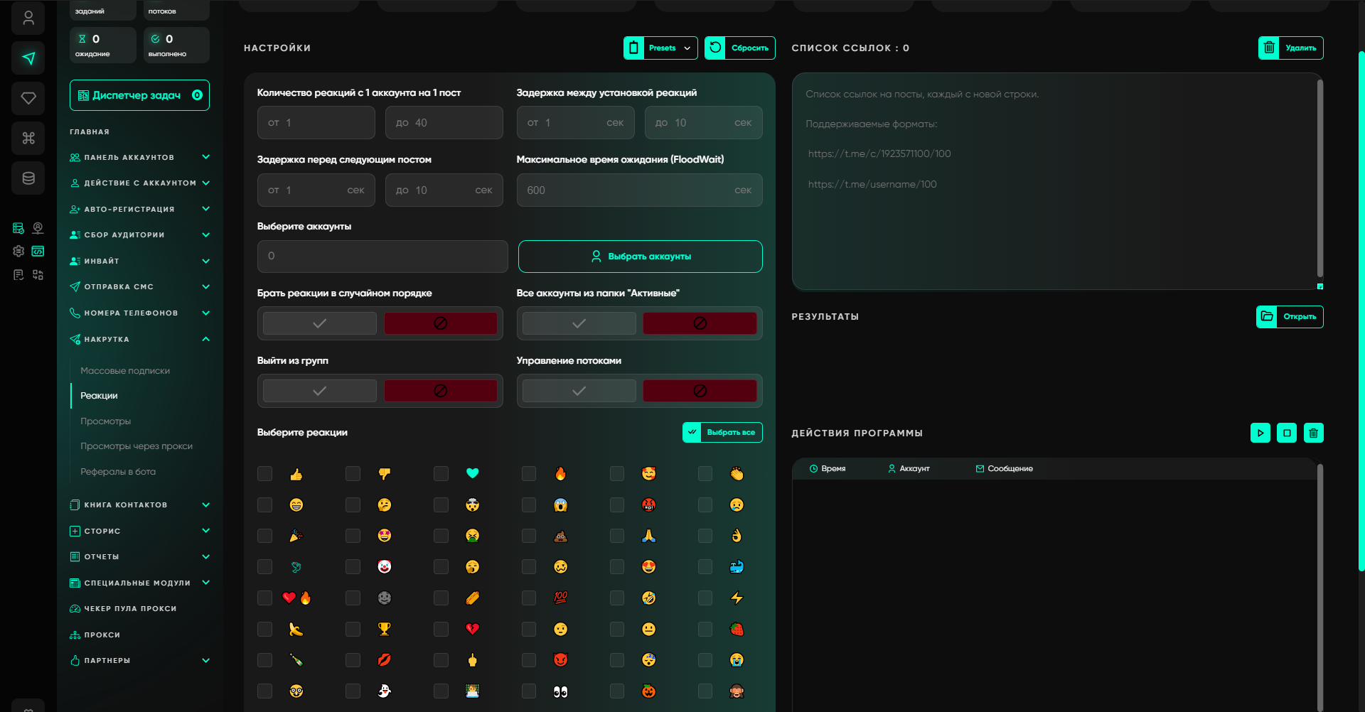 Телеграм эксперт как настроить