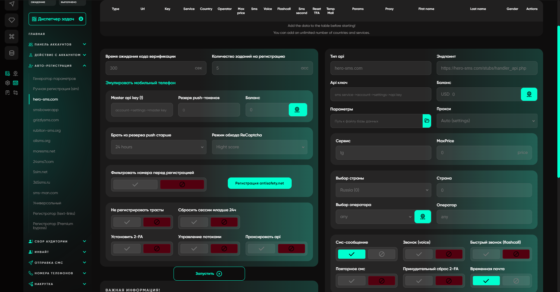 Настройка прокси для телеграм