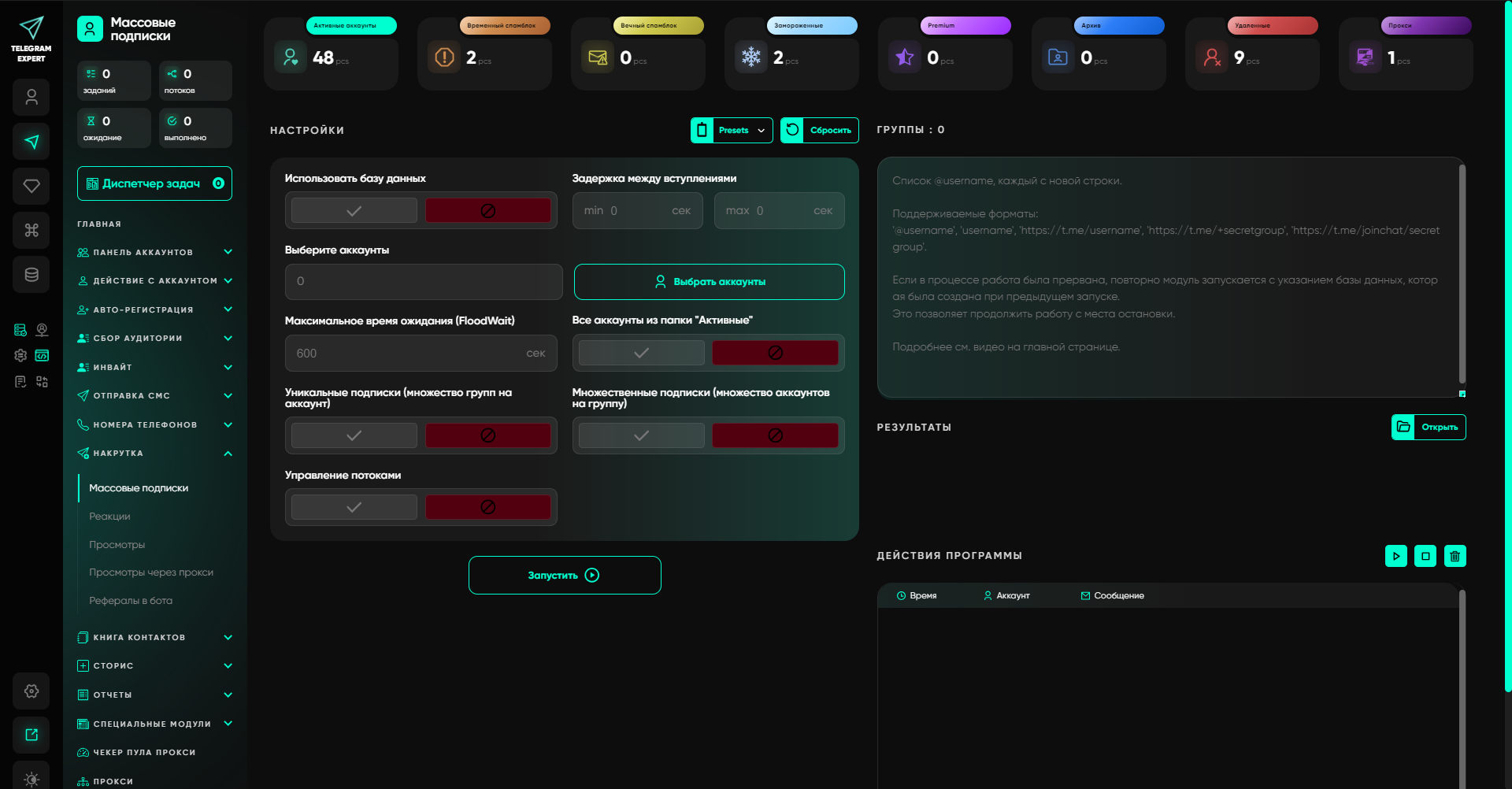 Настройка прокси для телеграм без банов