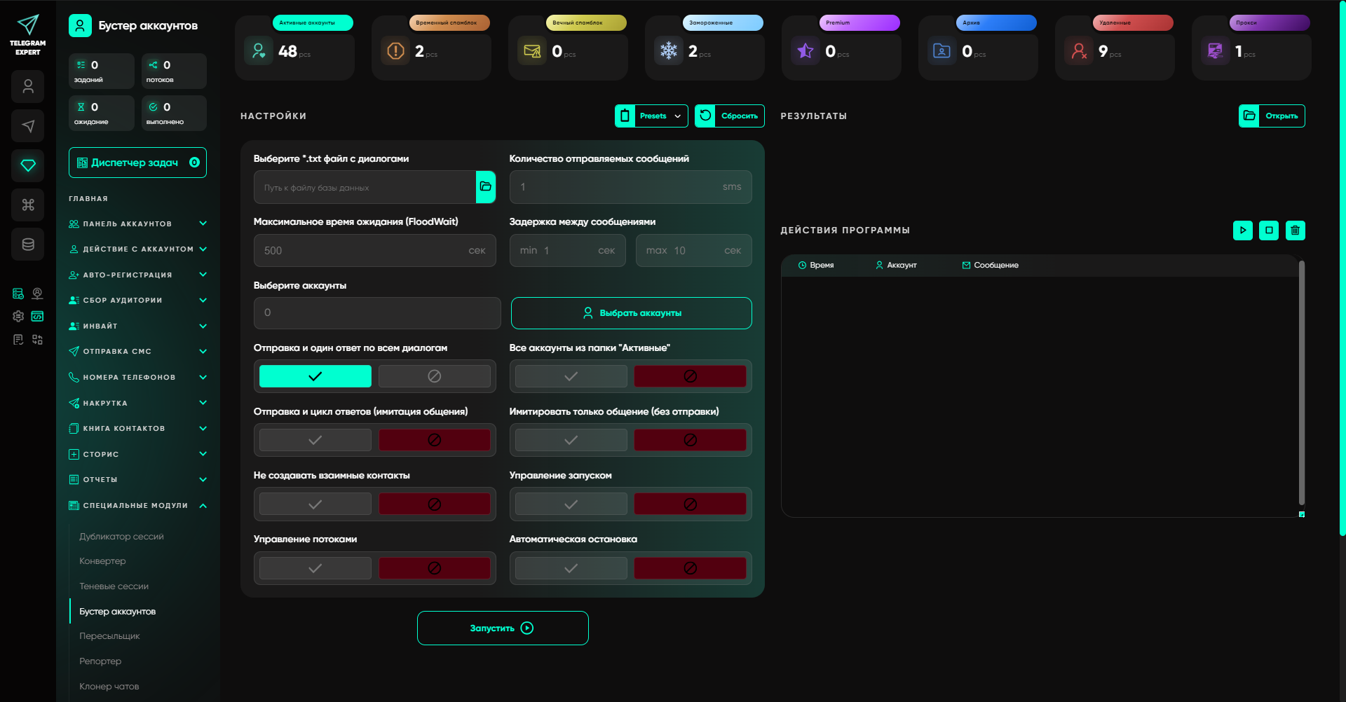 Как настроить прокси в тг эксперт