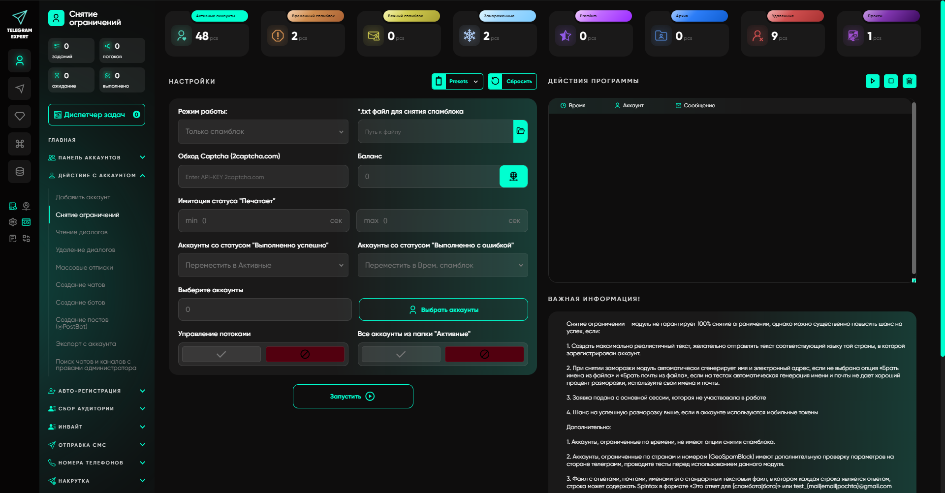 Астро прокси для телеграм эксперт