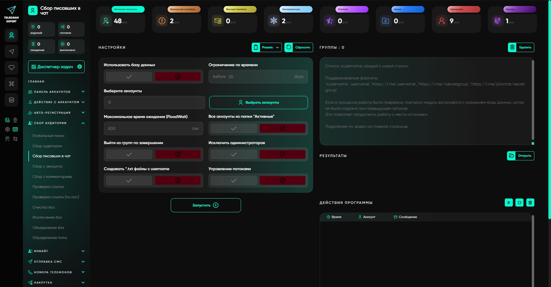 Телеграм эксперт панель настроек