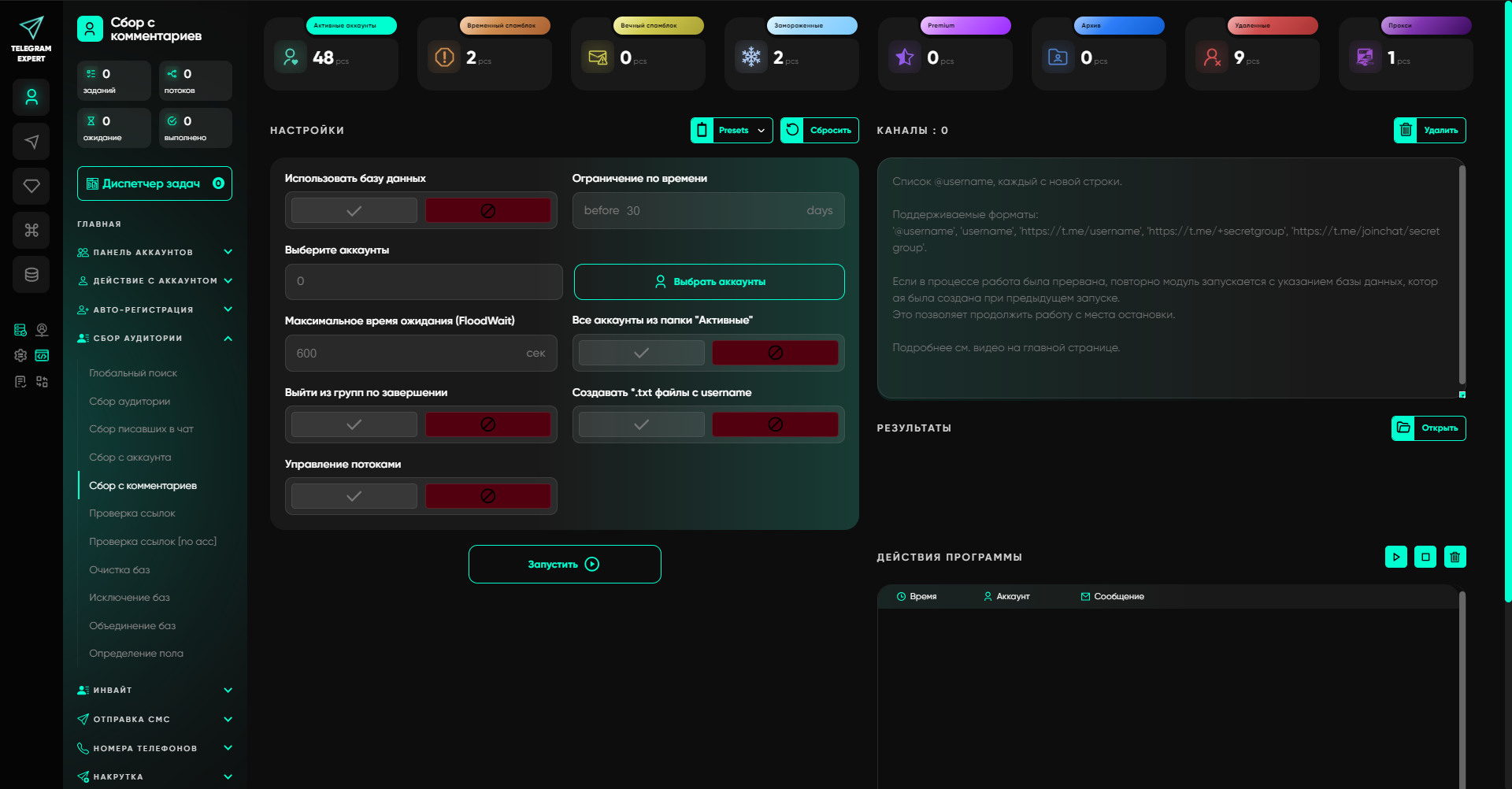 Настройка прокси астро в телеграм