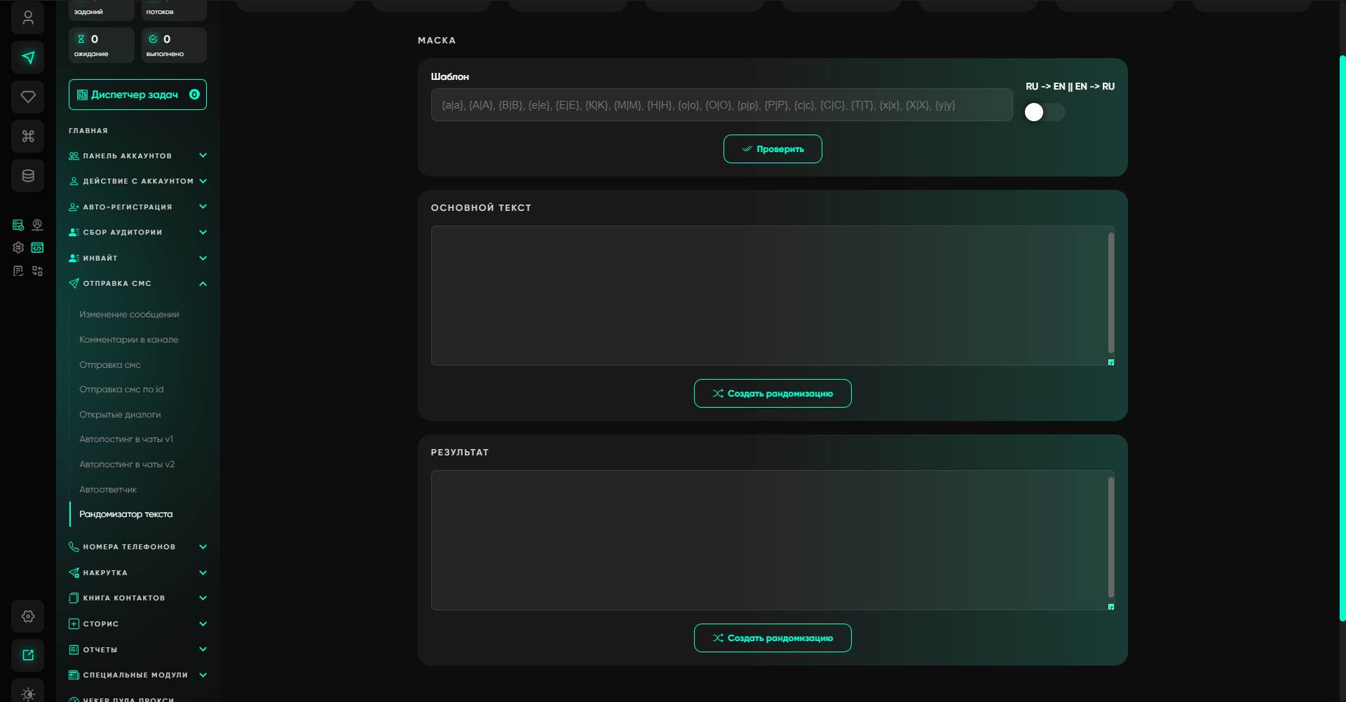 Как выбрать настройки прокси для телеграм
