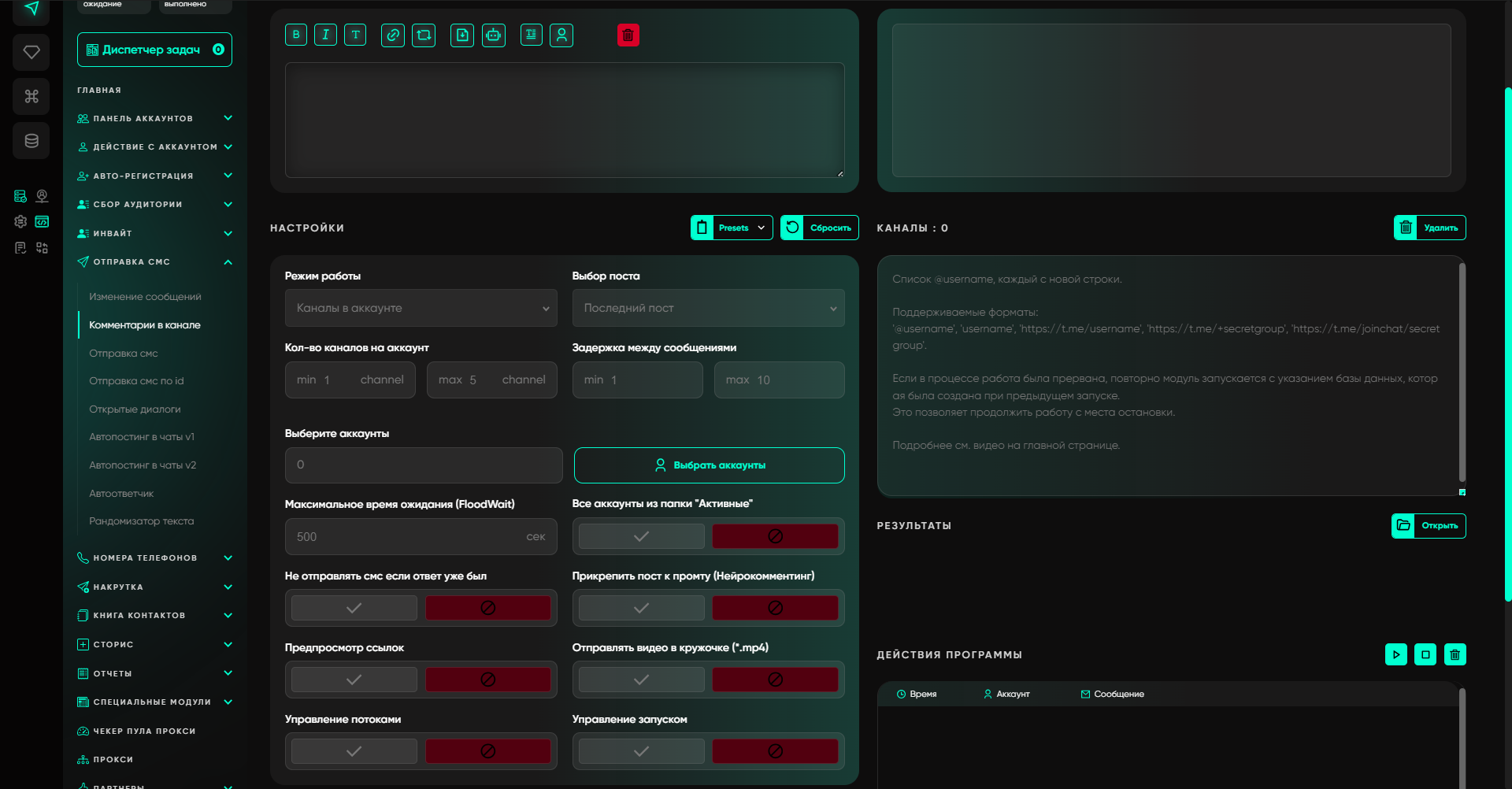 Резидентные прокси для телеграм