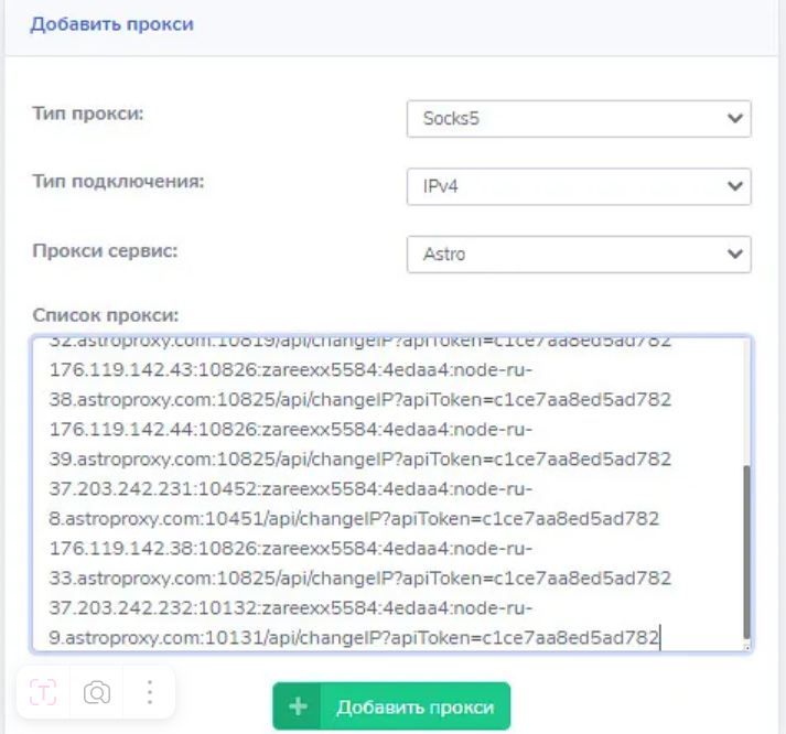 Настройка прокси в телеграм прайм