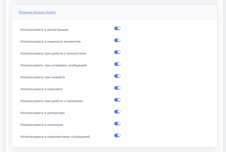 Как настроить прокси в телеграм прайм