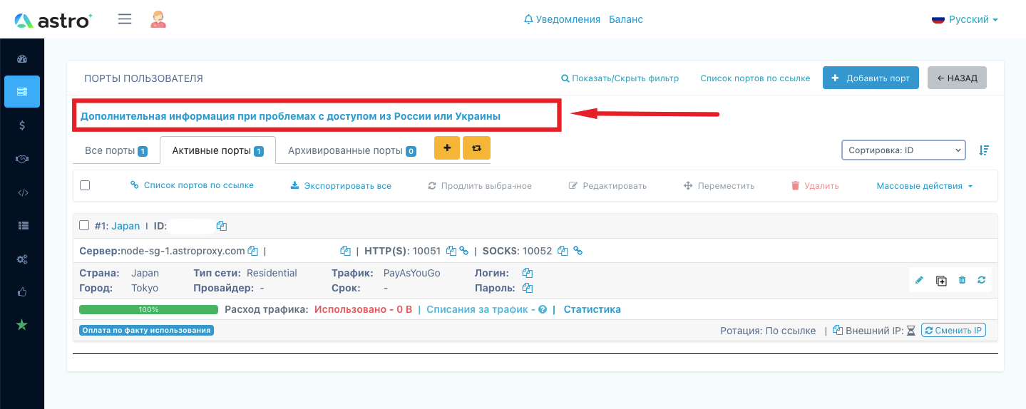 Резидентные прокси астро личный кабинет