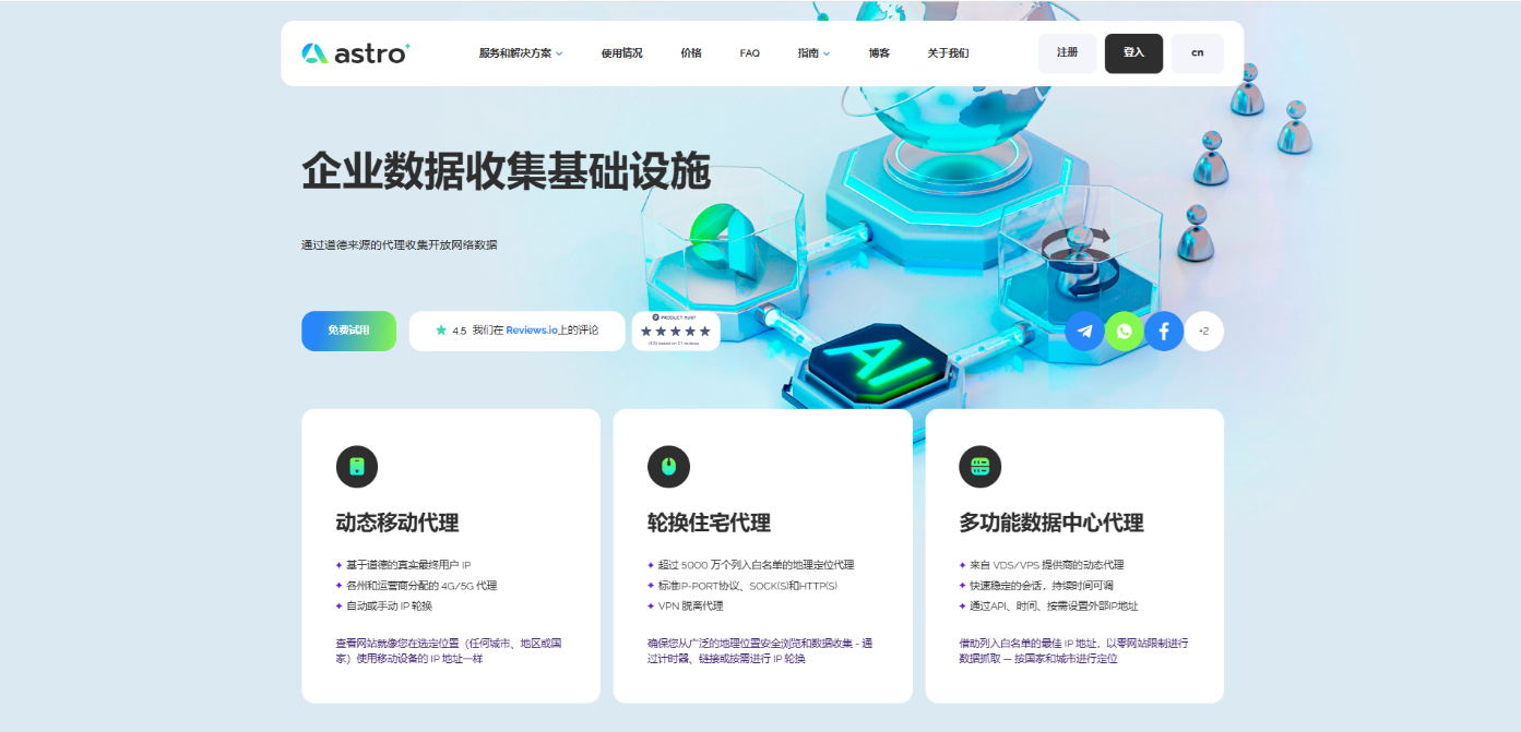 C:\Users\mukhanov\Downloads\For MostLogin\CN screen Astro.png