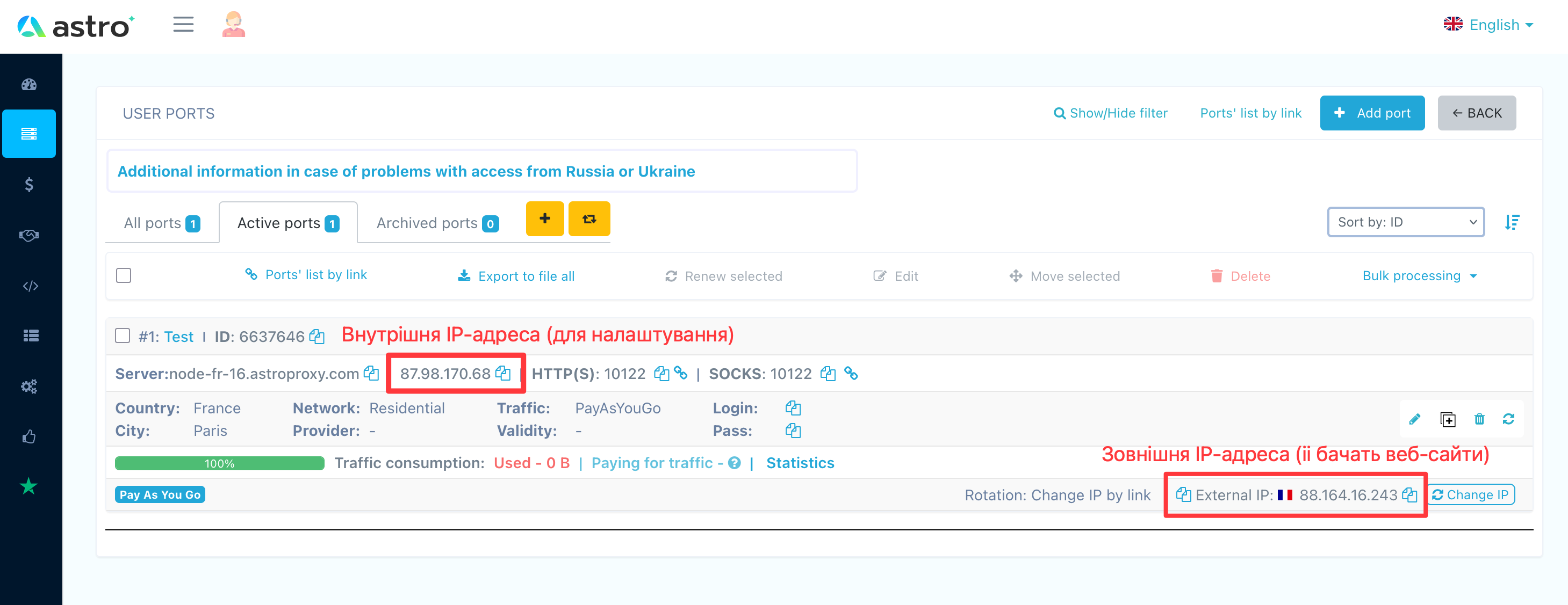 IP-адреса проксі-сервера
