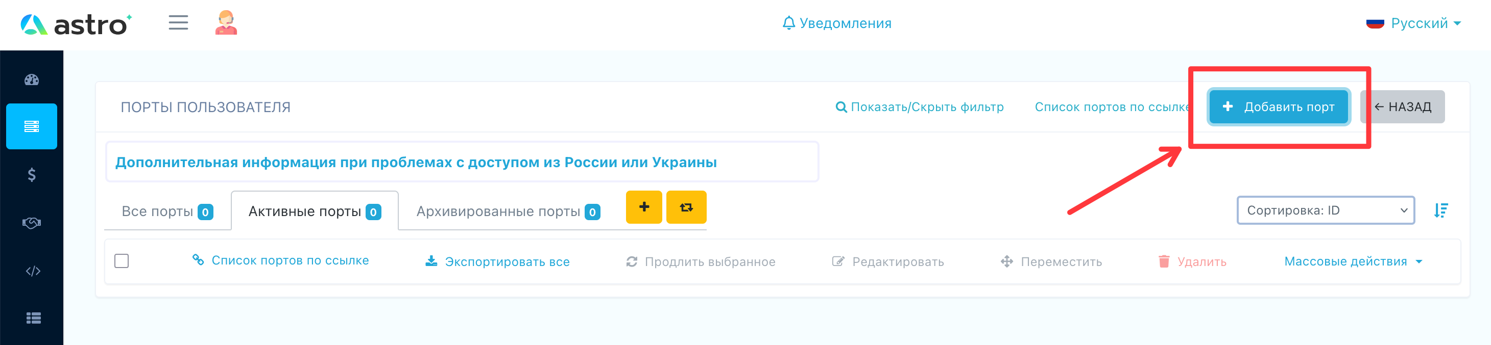 купить прокси для телеграм