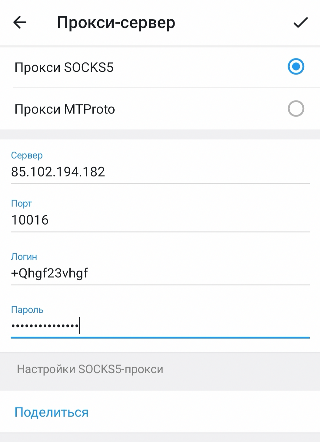 прокси для телеграм