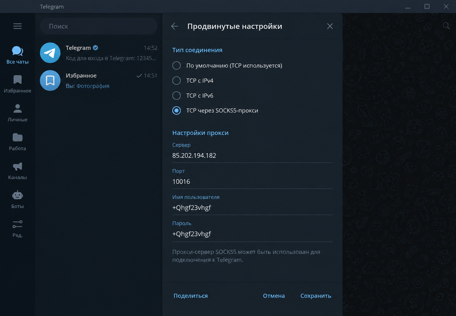 не работает телеграм