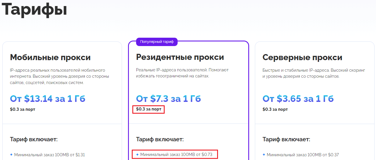 Инфраструктура Astro тарифы