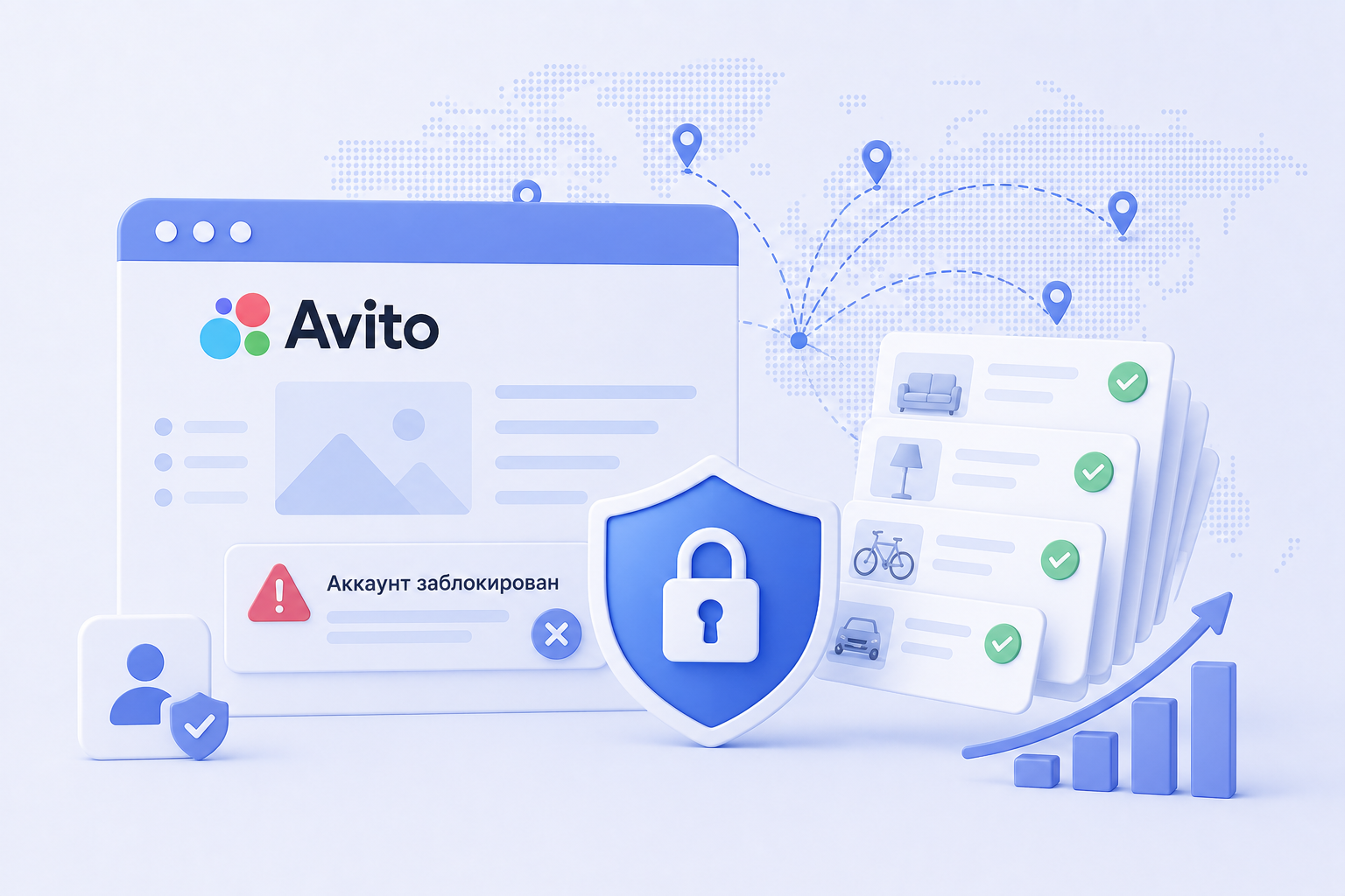 Почему Авито блокирует аккаунты и как размещать сотни объявлений без ограничений