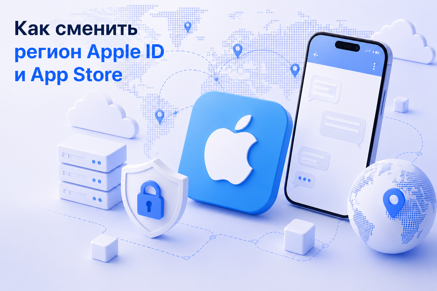 Как сменить регион Apple ID и App Store: пошаговая инструкция