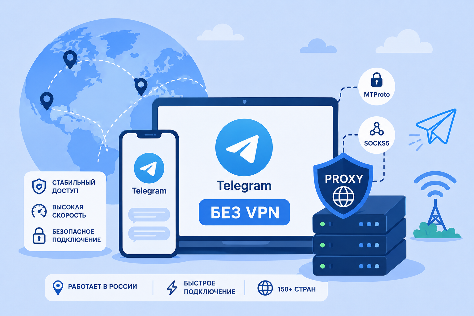 Как зайти в Telegram без VPN в России в 2026 году: все способы восстановить доступ